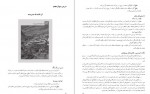 دانلود کتاب راهنمای تدریس معلم علوم تجربی اول دبستان وزارت آموزش و پرورش 104 صفحه PDF 📘-1