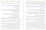 دانلود کتاب راهنمای معلم علوم تجربی دوم دبستان وزارت آموزش و پرورش 95 صفحه PDF 📘-1