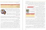 دانلود کتاب راهنمای معلم علوم تجربی دوم دبستان وزارت آموزش و پرورش 95 صفحه PDF 📘-1