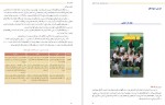 دانلود کتاب راهنمای معلم علوم تجربی دوم دبستان وزارت آموزش و پرورش 95 صفحه PDF 📘-1
