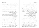 دانلود کتاب رستاخیز لئو تولستوی 639 صفحه PDF 📘-1