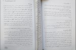 دانلود کتاب روانشناسی تحولی 1 منیژه کرباسی 149 صفحه PDF 📘-1