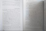 دانلود کتاب روانشناسی تحولی 1 منیژه کرباسی 149 صفحه PDF 📘-1