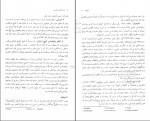 دانلود کتاب روان شناسی تجربی دکتر حمزه گنجی 152 صفحه PDF 📘-1
