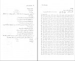 دانلود کتاب روان شناسی تجربی دکتر حمزه گنجی 152 صفحه PDF 📘-1