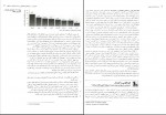 دانلود کتاب روان شناسی تربیتی شاهده سعیدی 450 صفحه PDF 📘-1