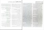 دانلود کتاب روان شناسی تربیتی شاهده سعیدی 450 صفحه PDF 📘-1