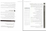 دانلود کتاب روان شناسی تربیتی شاهده سعیدی 450 صفحه PDF 📘-1