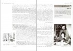 دانلود کتاب روان شناسی تربیتی شاهده سعیدی 450 صفحه PDF 📘-1