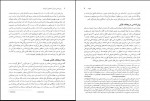 دانلود کتاب روان شناسی در قرآن محمد کاویانی 324 صفحه PDF 📘-1