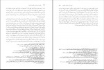 دانلود کتاب روان شناسی در قرآن محمد کاویانی 324 صفحه PDF 📘-1