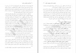 دانلود کتاب روان شناسی راهنمایی و مشاوره نیلا آخوندی 269 صفحه PDF 📘-1
