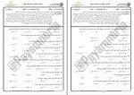 دانلود کتاب روان شناسی رشد از لقاح تا کودکی یحیی محمدی 310 صفحه PDF 📘-1