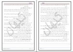 دانلود کتاب روان شناسی رشد از لقاح تا کودکی یحیی محمدی 310 صفحه PDF 📘-1