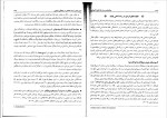 دانلود کتاب روان شناسی رشد از لقاح تا کودکی یحیی محمدی 310 صفحه PDF 📘-1