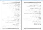 دانلود کتاب روان شناسی رشد از لقاح تا کودکی یحیی محمدی 310 صفحه PDF 📘-1