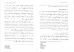 دانلود کتاب روان شناسی شناختی حسین زارع 128 صفحه PDF 📘-1