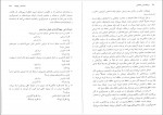 دانلود کتاب روان شناسی شناختی حسین زارع 128 صفحه PDF 📘-1