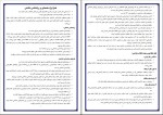دانلود کتاب روان شناسی شناختی حسین زارع 128 صفحه PDF 📘-1