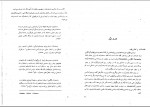 دانلود کتاب روان شناسی شخصیت دکتر یوسف کریمی 120 صفحه PDF 📘-1