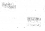 دانلود کتاب روان شناسی شخصیت دکتر یوسف کریمی 120 صفحه PDF 📘-1