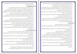 دانلود کتاب روان شناسی شخصیت دکتر یوسف کریمی 120 صفحه PDF 📘-1