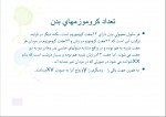 دانلود کتاب روان شناسی شخصیت دکتر یوسف کریمی 120 صفحه PDF 📘-1