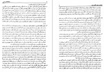 دانلود کتاب روان شناسی عمومی دکتر حمزه گنجی 327 صفحه PDF 📘-1