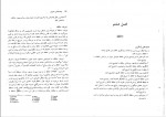 دانلود کتاب روان شناسی عمومی هیئت مولفان 272 صفحه PDF 📘-1