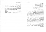دانلود کتاب روان شناسی عمومی هیئت مولفان 272 صفحه PDF 📘-1