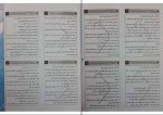 دانلود کتاب روان شناسی عمومی هیئت مولفان 272 صفحه PDF 📘-1