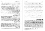 دانلود کتاب روان شناسی عمومی یحیی محمدی 251 صفحه PDF 📘-1