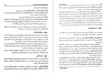 دانلود کتاب روان شناسی عمومی یحیی محمدی 251 صفحه PDF 📘-1