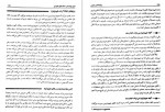 دانلود کتاب روان شناسی عمومی یحیی محمدی 251 صفحه PDF 📘-1