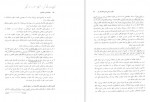 دانلود کتاب روان شناسی یادگیری حسین زارع 274 صفحه PDF 📘-1
