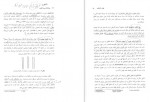 دانلود کتاب روان شناسی یادگیری حسین زارع 274 صفحه PDF 📘-1
