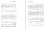 دانلود کتاب روان شناسی یادگیری حسین زارع 274 صفحه PDF 📘-1