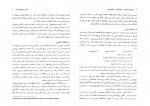 دانلود کتاب روش های تحقیق در روانشناسی و علوم تربیتی علی دلاوری 180 صفحه PDF 📘-1