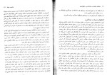دانلود کتاب روش های تحقیق در روانشناسی و علوم تربیتی علی دلاوری 180 صفحه PDF 📘-1