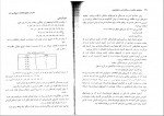 دانلود کتاب روش های تحقیق در روانشناسی و علوم تربیتی علی دلاوری 180 صفحه PDF 📘-1