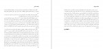 دانلود کتاب ریاضیات کاربردی گزیده ایرج آریافر 20 صفحه PDF 📘-1