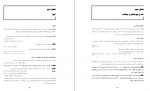 دانلود کتاب ریاضیات کاربردی گزیده ایرج آریافر 20 صفحه PDF 📘-1