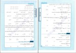 دانلود کتاب ریاضی تجربی تگزاس جلد دوم آریان حیدری 350 صفحه PDF 📘-1