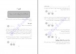 دانلود کتاب ریاضی در چند ثانیه محبوبه غلامی 156 صفحه PDF 📘-1