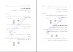 دانلود کتاب ریاضی در چند ثانیه محبوبه غلامی 156 صفحه PDF 📘-1