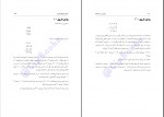 دانلود کتاب ریاضی در چند ثانیه محبوبه غلامی 156 صفحه PDF 📘-1