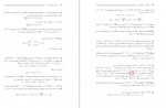 دانلود کتاب ریاضی عمومی ۱ و ۲ احمد عرفانیان 560 صفحه PDF 📘-1