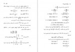 دانلود کتاب ریاضی عمومی 1 ابراهیم احمدپور 579 صفحه PDF 📘-1