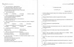 دانلود کتاب زبان تخصصی مدیریت داور ونوس 160 صفحه PDF 📘-1