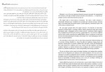 دانلود کتاب زبان تخصصی مدیریت داور ونوس 160 صفحه PDF 📘-1
